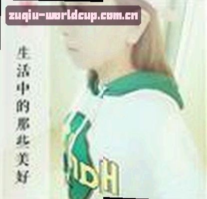 孙丽